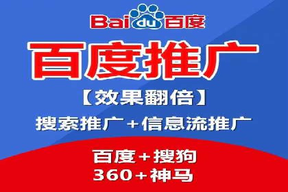 百度推广代理商案例：传统行业逆袭之路